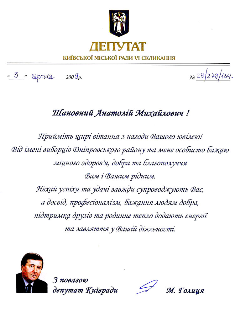письмо депутата письмо депутата